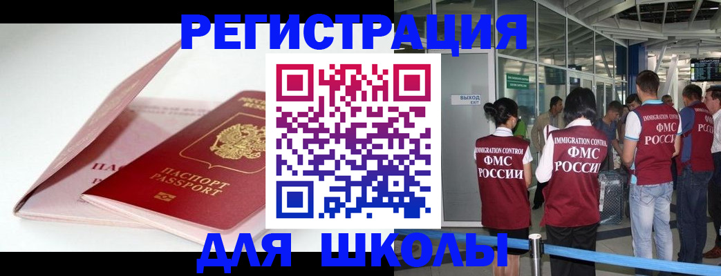 прописка в Избербаше