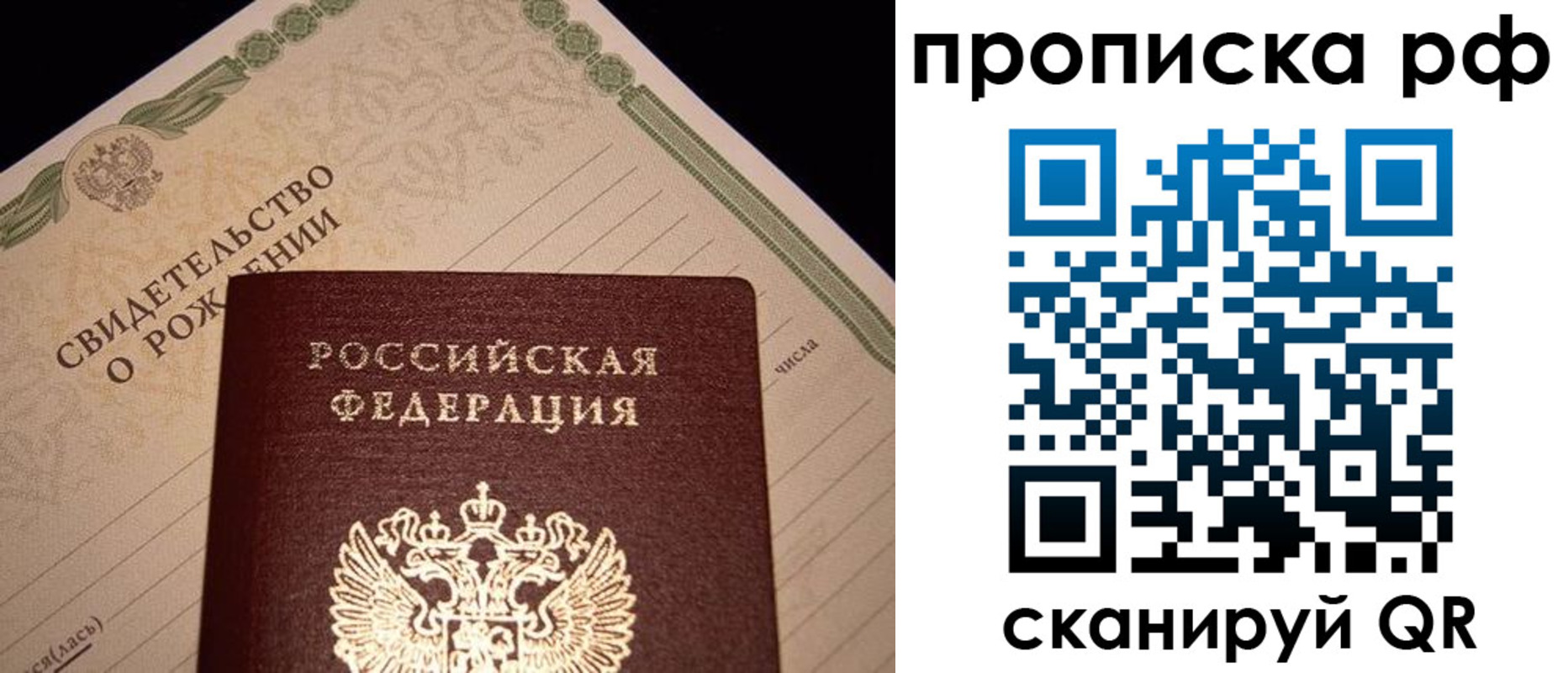 временная регистрация в квартире в Избербаше