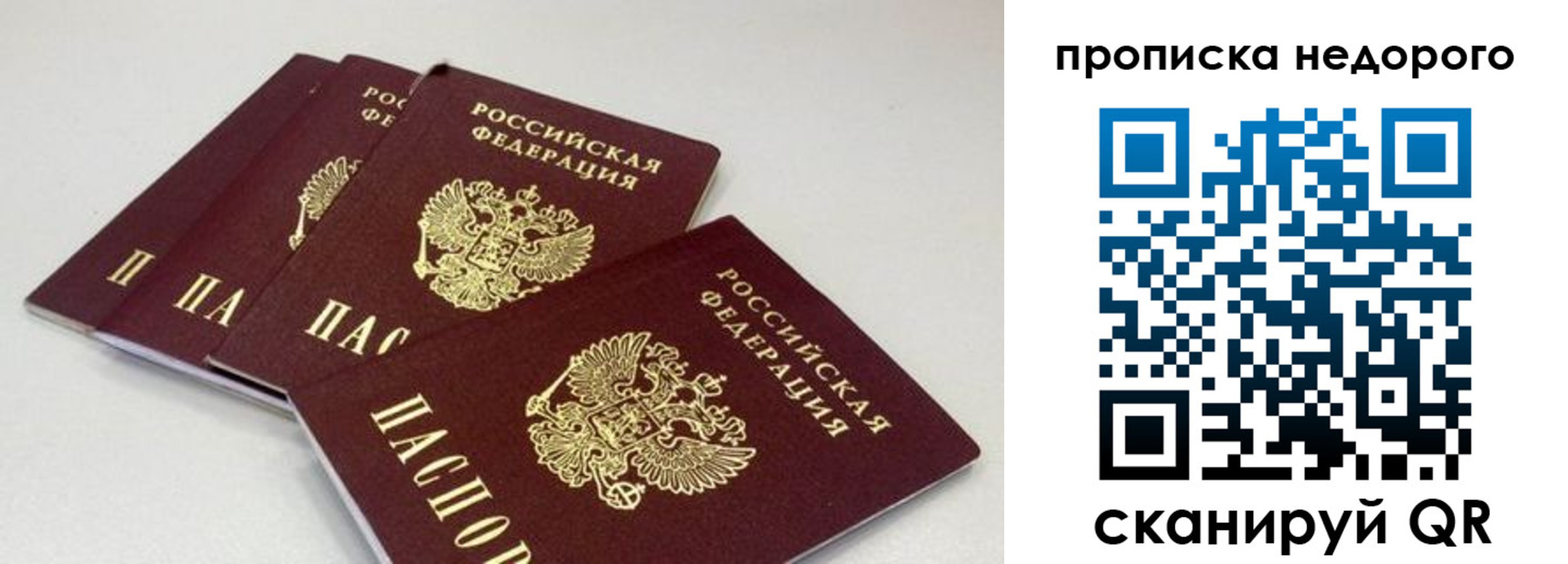 прописка штамп в Избербаше