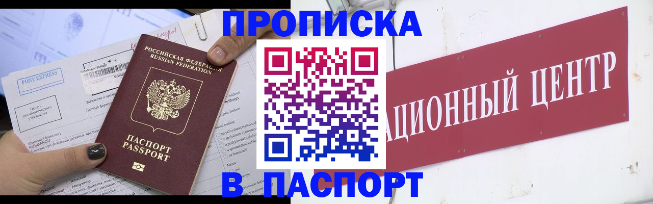 временная регистрация для всех в Избербаше