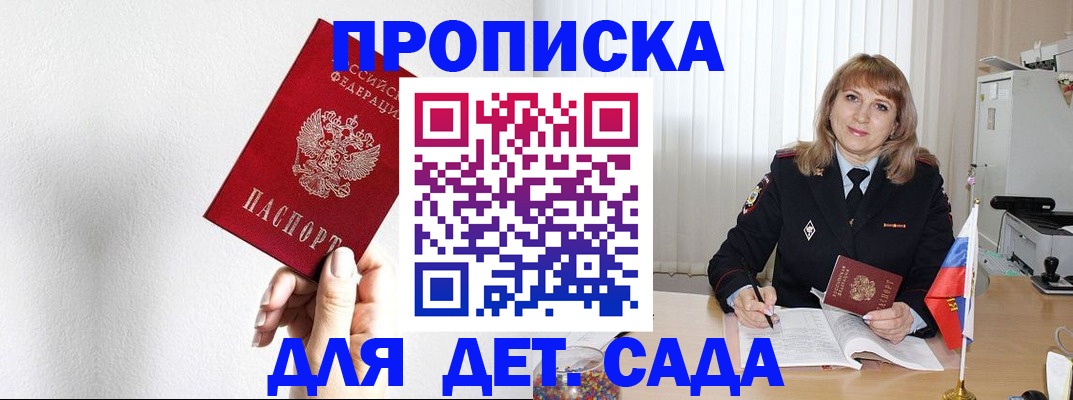 регистрация в Избербаше