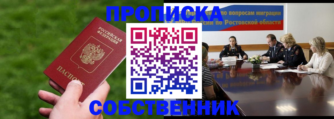 прописка ребенка в Избербаше