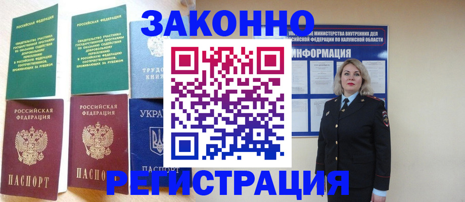 прописка паспорт в Избербаше