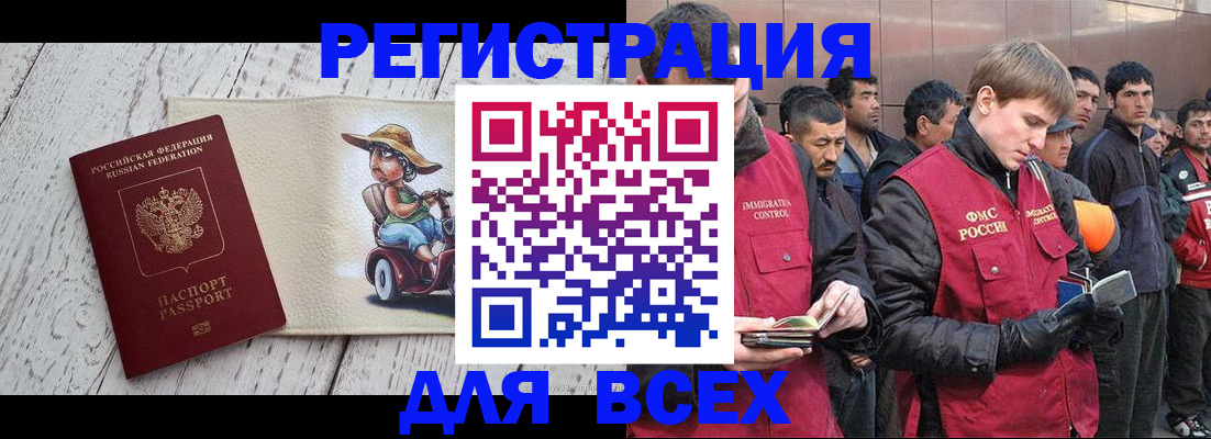 прописка регистрация в Избербаше